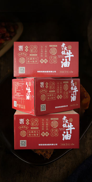 火锅底料清油和牛油的区别