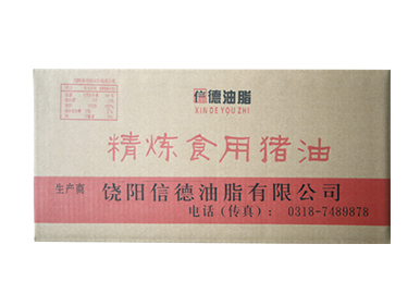 食用浓香猪油