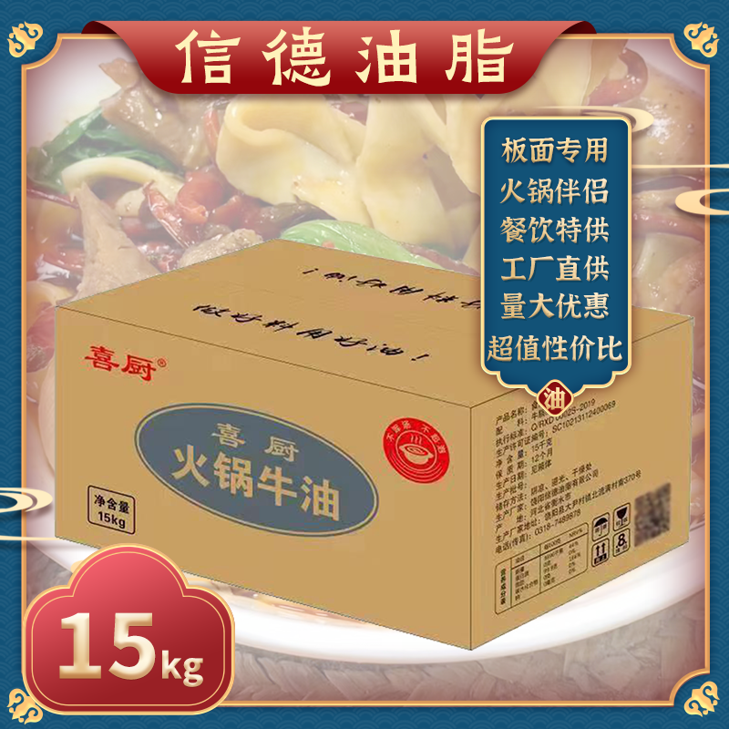 为什么底料中要加牛油？